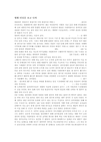 [영화감상문]터널-1