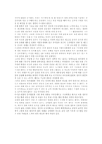 [영화감상문]터널-2