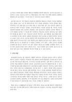 [놀이지도] 놀이의 개념과 특성을 통해 놀이의 본질을 이해하고 보육과정에서의 놀이와 의의에 대해 논하시오-5