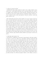[아동복지론] 가정위탁지원센터의 사업과 역할에 대해 조사하고 가정위탁보호사업이 활성화되기 위한 다양한 방안에 대해 논의하시오-5