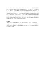 [아동복지론] 가정위탁지원센터의 사업과 역할에 대해 조사하고 가정위탁보호사업이 활성화되기 위한 다양한 방안에 대해 논의하시오-8