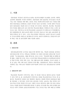[생활지도와상담] 상담교사의 임무와 책임, 자질 및 윤리강령에 대해 서술하시오-2