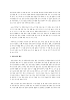 [생활지도와상담] 상담교사의 임무와 책임, 자질 및 윤리강령에 대해 서술하시오-3