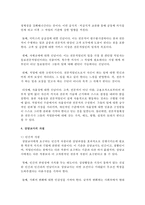 [생활지도와상담] 상담교사의 임무와 책임, 자질 및 윤리강령에 대해 서술하시오-4