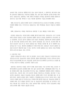 [생활지도와상담] 상담교사의 임무와 책임, 자질 및 윤리강령에 대해 서술하시오-5