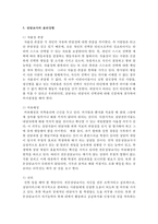 [생활지도와상담] 상담교사의 임무와 책임, 자질 및 윤리강령에 대해 서술하시오-6