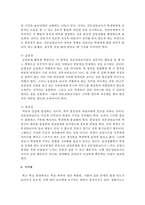 [생활지도와상담] 상담교사의 임무와 책임, 자질 및 윤리강령에 대해 서술하시오-7