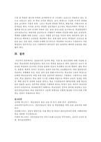 [생활지도와상담] 상담교사의 임무와 책임, 자질 및 윤리강령에 대해 서술하시오-8
