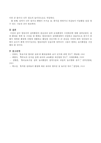 영유아의 실외환경의 중요성과 실외 보육환경의 구성원리에 대해 기술하시오-4