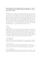 다양한 영아발달이론 중 지지하는 발달이론의 내용, 그 근거에 대한 자신의 의견 제시, 보육 현장에서 실제 영아들에게 적용시킬 체적인 예-2