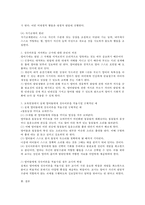 다양한 영아발달이론 중 지지하는 발달이론의 내용, 그 근거에 대한 자신의 의견 제시, 보육 현장에서 실제 영아들에게 적용시킬 체적인 예-3