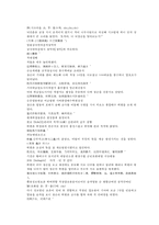 채동번의 당나라 역사소설 당사통속연의 55회 56회 한문 및 한글번역-3
