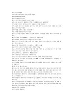 채동번의 당나라 역사소설 당사통속연의 55회 56회 한문 및 한글번역-4