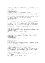 채동번의 당나라 역사소설 당사통속연의 55회 56회 한문 및 한글번역-7