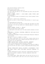 채동번의 당나라 역사소설 당사통속연의 55회 56회 한문 및 한글번역-8