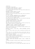 채동번의 당나라 역사소설 당사통속연의 55회 56회 한문 및 한글번역-13