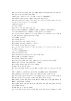 채동번의 당나라 역사소설 당사통속연의 55회 56회 한문 및 한글번역-14