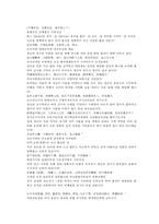채동번의 당나라 역사소설 당사통속연의 55회 56회 한문 및 한글번역-16