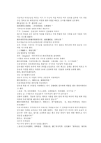 채동번의 당나라 역사소설 당사통속연의 55회 56회 한문 및 한글번역-18