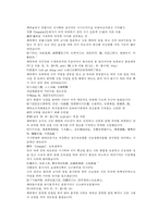 채동번의 당나라 역사소설 당사통속연의 59회 60회 한문 및 한글번역-5