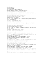 채동번의 당나라 역사소설 당사통속연의 59회 60회 한문 및 한글번역-6