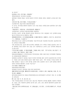 채동번의 당나라 역사소설 당사통속연의 59회 60회 한문 및 한글번역-13