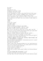 채동번의 당나라 역사소설 당사통속연의 59회 60회 한문 및 한글번역-18
