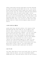 주택관리사자기소개서/주택관리사자소서/주택관리사 합격 자기소개서 예문 아파트관리소장(주택관리사 자소서) 주택관리사보 지원동기 빌딩관리소장-3