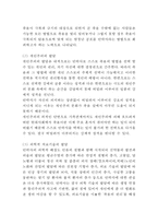 [안락사(존엄사) 연구 레포트] 안락사 정의,역사,유형및 안락사 찬성,반대 논거정리및 안락사에 대한 나의의견정리-4