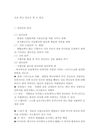 [안락사(존엄사) 연구 레포트] 안락사 정의,역사,유형및 안락사 찬성,반대 논거정리및 안락사에 대한 나의의견정리-5