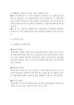 [안락사(존엄사) 연구 레포트] 안락사 정의,역사,유형및 안락사 찬성,반대 논거정리및 안락사에 대한 나의의견정리-6