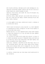 [안락사(존엄사) 연구 레포트] 안락사 정의,역사,유형및 안락사 찬성,반대 논거정리및 안락사에 대한 나의의견정리-9