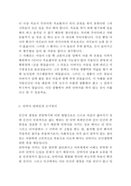 [안락사(존엄사) 연구 레포트] 안락사 정의,역사,유형및 안락사 찬성,반대 논거정리및 안락사에 대한 나의의견정리-10