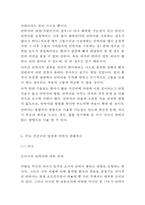 [안락사(존엄사) 연구 레포트] 안락사 정의,역사,유형및 안락사 찬성,반대 논거정리및 안락사에 대한 나의의견정리-11
