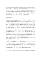 [안락사(존엄사) 연구 레포트] 안락사 정의,역사,유형및 안락사 찬성,반대 논거정리및 안락사에 대한 나의의견정리-12