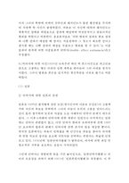 [안락사(존엄사) 연구 레포트] 안락사 정의,역사,유형및 안락사 찬성,반대 논거정리및 안락사에 대한 나의의견정리-13