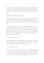 [안락사(존엄사) 연구 레포트] 안락사 정의,역사,유형및 안락사 찬성,반대 논거정리및 안락사에 대한 나의의견정리-14
