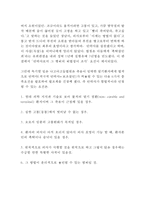 [안락사(존엄사) 연구 레포트] 안락사 정의,역사,유형및 안락사 찬성,반대 논거정리및 안락사에 대한 나의의견정리-15