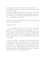 [안락사(존엄사) 연구 레포트] 안락사 정의,역사,유형및 안락사 찬성,반대 논거정리및 안락사에 대한 나의의견정리-17