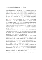 [안락사(존엄사) 연구 레포트] 안락사 정의,역사,유형및 안락사 찬성,반대 논거정리및 안락사에 대한 나의의견정리-18