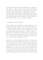 [안락사(존엄사) 연구 레포트] 안락사 정의,역사,유형및 안락사 찬성,반대 논거정리및 안락사에 대한 나의의견정리-19