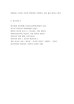 [안락사(존엄사) 연구 레포트] 안락사 정의,역사,유형및 안락사 찬성,반대 논거정리및 안락사에 대한 나의의견정리-20