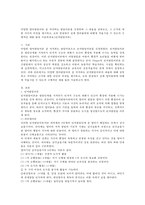 다양한 영아발달이론 중 지지하는 발달이론의 내용, 그 근거에 대한 자신의 의견 제시, 보육 현장에서 실제 영아들에게 적용시킬 구체적인 예-2