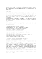다양한 영아발달이론 중 지지하는 발달이론의 내용, 그 근거에 대한 자신의 의견 제시, 보육 현장에서 실제 영아들에게 적용시킬 구체적인 예-3