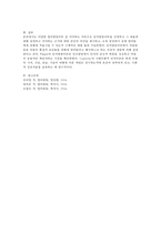 다양한 영아발달이론 중 지지하는 발달이론의 내용, 그 근거에 대한 자신의 의견 제시, 보육 현장에서 실제 영아들에게 적용시킬 구체적인 예-4