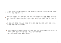 (H&M 마케팅전략 PPT) H&M 성공요인,생산분석및 H&M 마케팅 4P,STP,SWOT분석및 향후방향제안 파워포인트-7