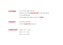 (H&M 마케팅전략 PPT) H&M 성공요인,생산분석및 H&M 마케팅 4P,STP,SWOT분석및 향후방향제안 파워포인트-11