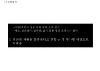 (H&M 마케팅전략 PPT) H&M 성공요인,생산분석및 H&M 마케팅 4P,STP,SWOT분석및 향후방향제안 파워포인트-13