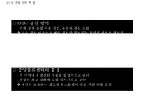 (H&M 마케팅전략 PPT) H&M 성공요인,생산분석및 H&M 마케팅 4P,STP,SWOT분석및 향후방향제안 파워포인트-14