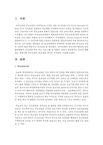[보육과정] 급격히 변화하는 현대사회 부모교육의 필요성을 본인의 의견대로 서술하시오-2